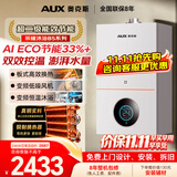奥克斯(AUX) 燃气壁挂炉天然气供暖炉家用燃气热水器地暖暖气片采暖热水炉恒温ECO节能供暖洗浴两用 24kW 全变频恒温小体积≤180㎡ 天然气12T