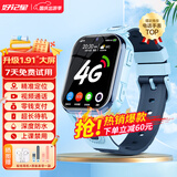好记星【无游戏大电池】儿童电话手表4G全网通学生青少年初高中专用精准定位防水可视频可插卡智能手表 升级蓝【加大电池+精准定位+视频通话+零钱支付】