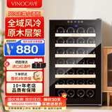 维诺卡夫(Vinocave)红酒柜恒温酒柜保湿风冷无霜小型迷你冰箱家用客厅白酒洋酒葡萄酒展示柜冷藏柜超薄款 风冷恒温-原木窖藏【静音稳定】 70L