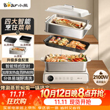 小熊（Bear）电火锅火锅专用锅电煮锅多功能锅烤肉电热锅分体家用5-8人多功能一体电锅电蒸锅多用途料理锅G21F1