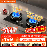 苏泊尔（SUPOR）MK3燃气灶煤气灶双灶5.2KW猛火 70%高热效率台嵌入式可调节底盘 天然气DK3