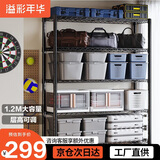 溢彩年华重型置物架落地货架厨房阳台杂物收纳架可调【加宽120cm】2399