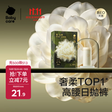 babycare山茶花高腰一次性内裤女士孕妇产后大码日抛旅行免洗XXL码4条