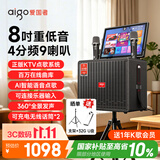 爱国者广场舞音响带显示屏户外k歌专用视频k歌卡拉ok点歌一体机唱歌移动蓝牙音箱家庭ktv音响S808