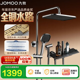 九牧（JOMOO）九牧花洒淋浴枪灰琴键自动除垢精铜水路淋浴器36602-536/HBS-1