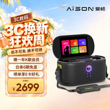 爱畅（AISON）K50智能K歌音箱 家庭KTV户外卡拉OK功放蓝牙触屏智能点歌机音箱礼物露营送礼礼物