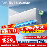 华凌空调 超省电1匹一级能效 外机单排铜管蒸发器 变频冷暖挂机 以旧换新补贴KFR-26GW/N8HA1Ⅲ