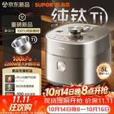 苏泊尔（SUPOR）航天级纯钛新品100kPa鲜呼吸电压力锅5L 2200W IH猛火高压锅 6分钟快速菜 家用4-6人 SY-50FH5992Q