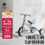 babycare儿童三轮车宝宝平衡脚踏车多功能二合一学步滑步车1-5岁 蒙因蓝
