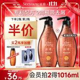 滋源去屑洗发水露无硅油第1控油蓬松止痒洗头膏男女士茶籽去油400ml