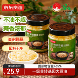 京东京造金乡鲜蒜蓉酱180g×2 蒜泥0添加火锅蘸料调味小龙虾烤生蚝