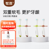 世喜牙刷儿童牙刷训练牙刷1-3岁宝宝口腔清洁幼儿软毛牙刷两只装套装 训练牙刷*2套（囤货装）