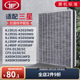 JF 适配三星空气净化器过滤网滤芯 KJ393G-K5050WD