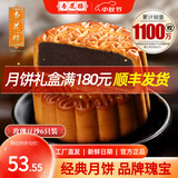 杏花楼老字号广式玫瑰豆沙月饼五仁蛋黄肉松莲蓉火腿100g上海特产糕点心 【品牌瑰宝】玫瑰豆沙100g*6