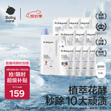 babycare儿童花萃酵素洗衣液去污除菌香氛清洁剂蓝风铃6.8L组合装