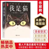我是猫未删减版 夏目漱石经典代表作插图珍藏版 翻译家金海曙口碑译本新增原创导读夏目漱石全新年表 作家榜经典名著