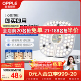 欧普照明（OPPLE） led改造灯板方形节能灯泡灯条替换灯盘光源灯珠磁吸三色可调 35W