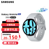 三星（SAMSUNG)  Galay Watch6 蓝牙通话血压心电图运动健身三星智能手表NFC身体成份 44mm星系银 BT蓝牙版 到手10XX
