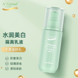 安安金纯橄榄油水凝美白隔离乳液隔离遮瑕妆前乳女士打底乳液保湿持久补水
