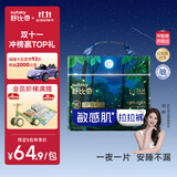 舒比奇（Suitsky）【整觉守护神】英氏安睡BLUE拉拉裤超薄透气L码26片尿不湿安睡裤