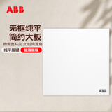 ABB开关插座面板 盈致系列白色中途一位多控中间开关 CA119