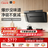 米家小米抽吸油烟机炉灶套装净烟机P1以旧换新上门安装 家用大吸力免拆洗【天然气烟灶套装】MJ04CY