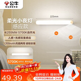 公牛（BULL）LED酷毙灯MC-A003D-DD床头衣柜条形小夜灯感应款5700K长255mm