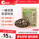 洽洽原香瓜子350g原香葵花籽宿舍网红休闲零食小吃炒货大包装
