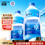 蓝星玻璃水防冻-30℃ 2L*2瓶冬季雨刮水去四季通用油膜玻璃清洁剂