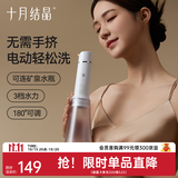 十月结晶冲洗器孕产妇女性私处冲洗器屁清洗会阴私处便携式清洗器宝宝洗屁 【电动】180°调节·三档清洗·7级防水洗