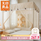 无印良品防摔蚊帐A类帐纱回底围栏婴儿童蚊帐浪漫三开门1.5x2米床米杏