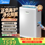美的（Midea）除湿机变频除湿净化空气一体机30升/天70㎡家用抽湿机轻音卧室内防潮回南天吸湿器CF30BD/BP3N7-DI