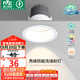 雷士（NVC）LED射灯家用嵌入式背景墙防眩洗墙小山丘铝材白色7瓦暖白显色Ra98