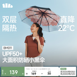 蕉下（beneunder）防紫外线遮阳伞太阳伞防晒伞三折双层黑胶两用晴雨伞BM011 【经典大花】花椿