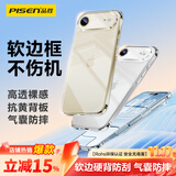 品胜【软边框丨防刮花】适用iphone Air手机壳苹果17Air保护套透明气囊防摔软边抗指纹保护壳