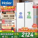 海尔（Haier）冰箱620升双开门对开门大容量风冷无霜一级能效抗菌静音双变频节能省电家用租房白色电冰箱 【冰雪白620升】黑金净化+90°开门悬停