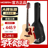 莫森（MOSEN）DC41云杉民谣吉他初学者新手入门吉它 哑光41英寸 原木色
