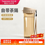 特百惠（Tupperware）茶韵500ml塑料杯男女士学生运动水杯子大容量泡茶杯 奶茶棕