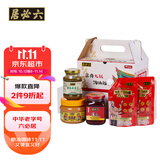 六必居二八酱芝麻花生酱腐乳韭菜花 火锅蘸料组合1276g 中华老字号g