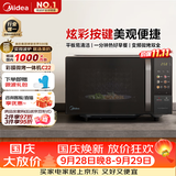 美的（Midea）微波炉变频家用20升800W快捷平板速热微波炉烤箱一体机C22 高清彩屏 一级能效