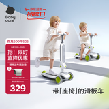 babycare儿童滑板车1-6岁二合一多功能车重力转向宝宝可坐生日礼物 辛德白