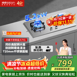帅康（Sacon）燃气灶双灶家用 5.2KW灶具不锈钢面板 以旧换新 嵌入式台式灶台天然气 71G