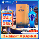 洋河海之蓝 42度 520ml 单瓶装 绵柔浓香型白酒(2018版)
