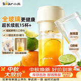 小熊（Bear）全玻璃榨汁机 无线便携榨汁杯 家用可碎冰果汁机小型多功能果蔬料理 电动奶昔随行搅拌杯LLJ-F04E2