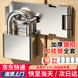 初工不锈钢搭扣锁扣老式门锁卡扣环插销防盗门栓合页门鼻锁扣配40挂锁