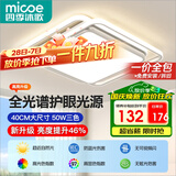 四季沐歌（MICOE）照明客厅卧室吸顶灯具套餐led现代白色奶油风大气简约中山灯具