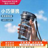 特百惠（Tupperware）晶彩mini塑料杯280ML男女学生水杯子儿童双饮口便携中秋节礼物