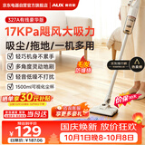 奥克斯家用吸尘器手持有线低噪音大功率强力小型迷你宠物家庭吸猫毛狗毛吸尘机除尘机AXC-22AS327A豪华版