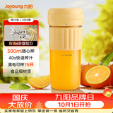九阳（Joyoung）【国庆节出游】榨汁杯 家用小型便携榨汁机 水果果蔬果汁机 辅食机搅拌杯多功能自动清洗LJ325黄