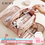 EACHY化妆包2025便携化妆刷收纳袋旅行随身大容量洗漱化妆品收纳包粉色